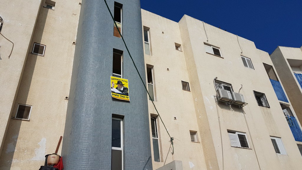 משיח בנתיבות • פוסטרים ענקיים ברחבי העיר